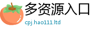 777888管家婆精准四肖归2025年正版资料免费最新版本大全